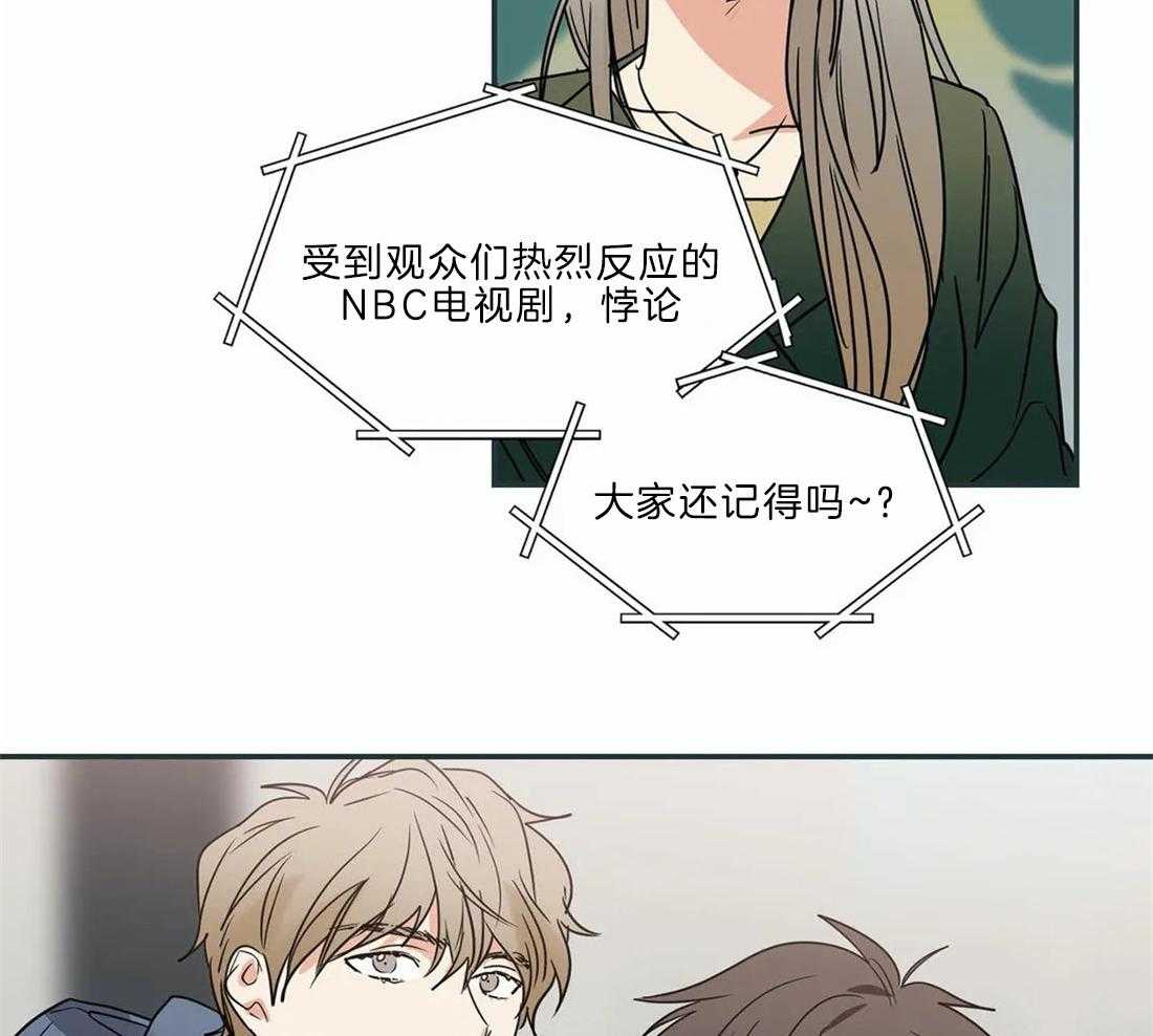 《二律背反/复出演练》第51话 第14页