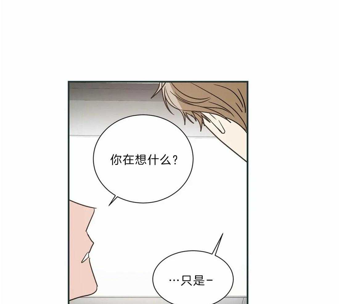 《二律背反/复出演练》第51话 第17页