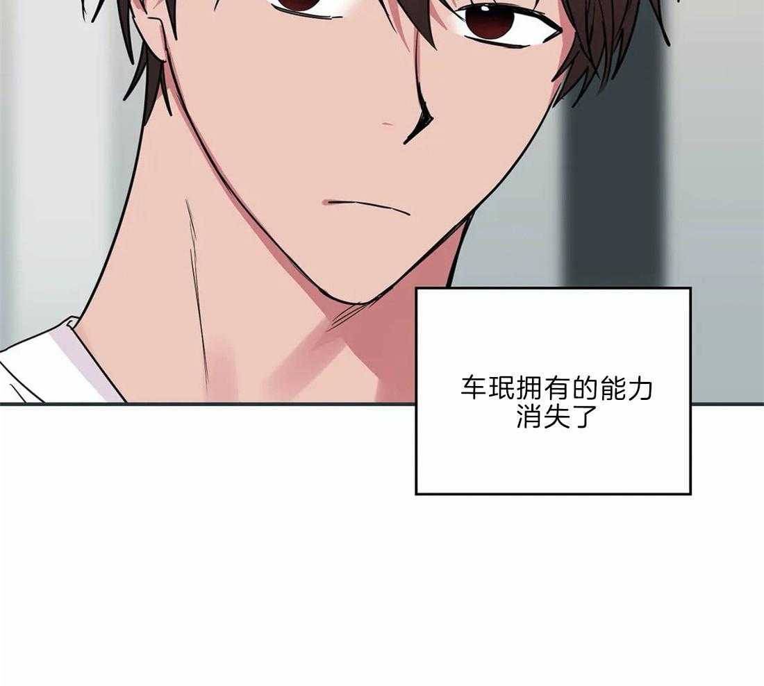 《二律背反/复出演练》第51话 第19页