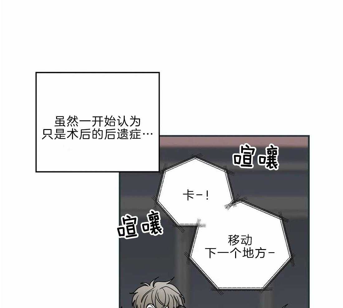 《二律背反/复出演练》第51话 第20页