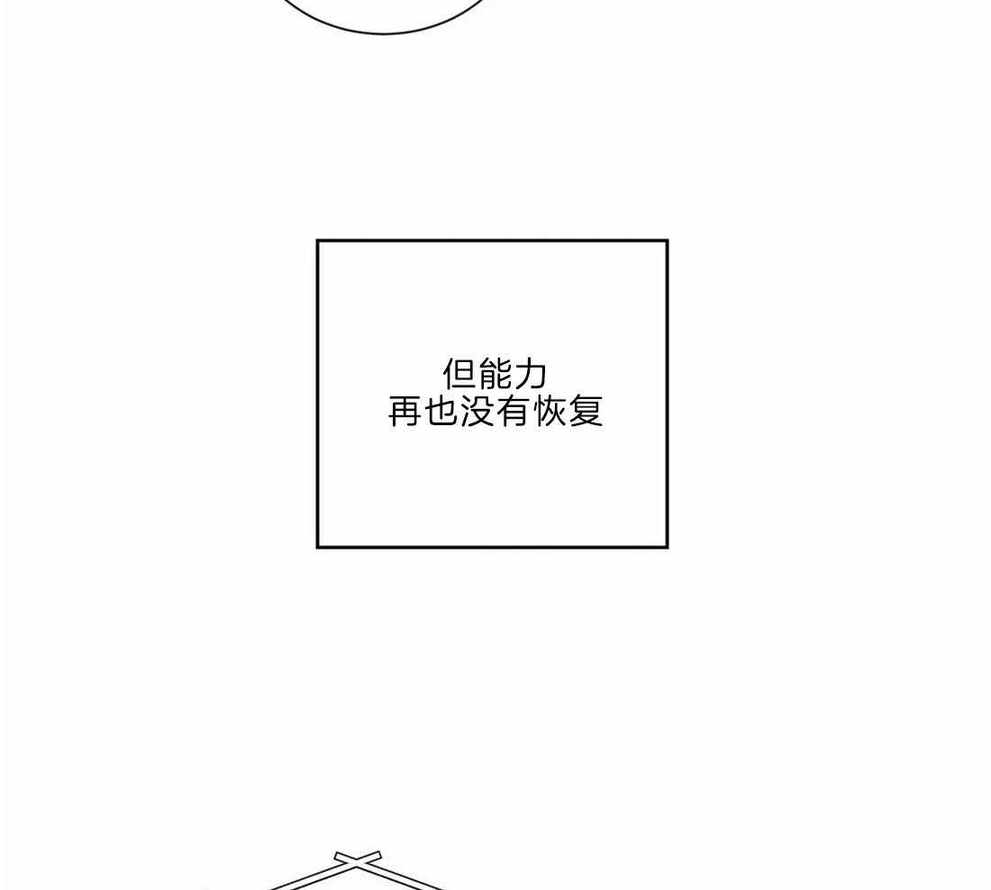 《二律背反/复出演练》第51话 第26页