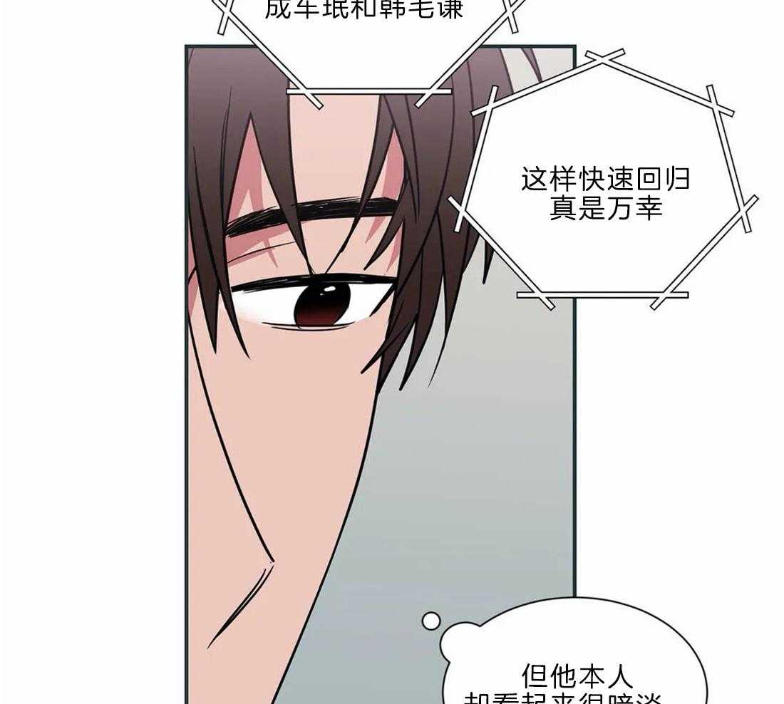 《二律背反/复出演练》第51话 第28页