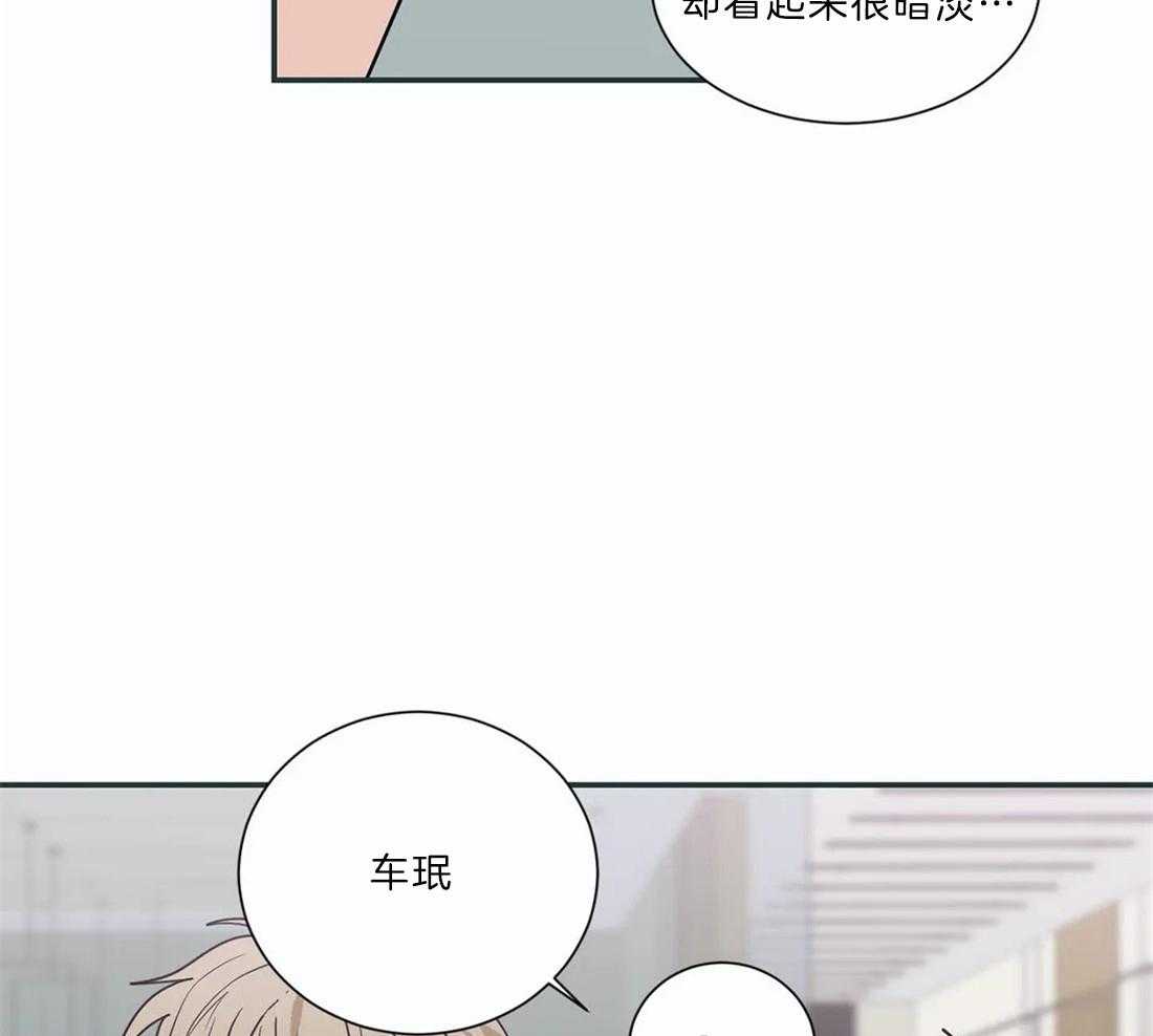 《二律背反/复出演练》第51话 第29页