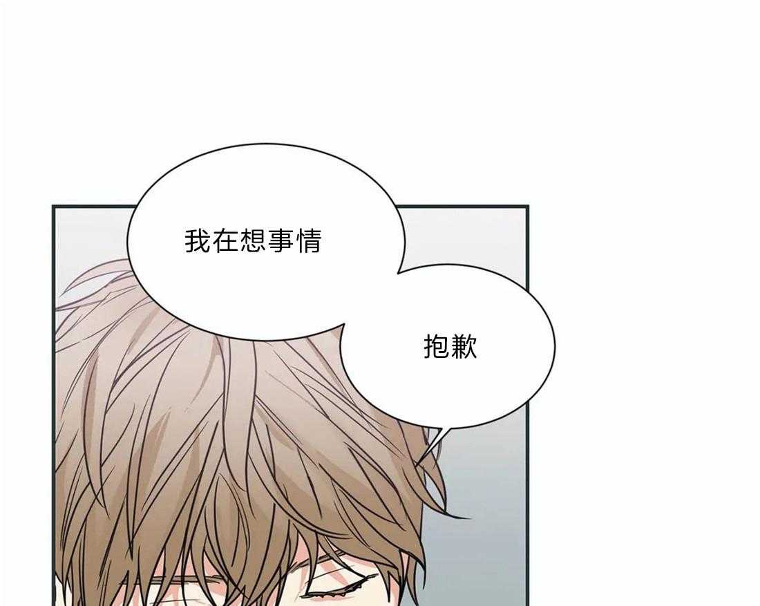 《二律背反/复出演练》第51话 第31页