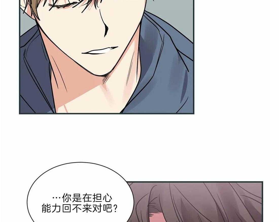 《二律背反/复出演练》第51话 第32页