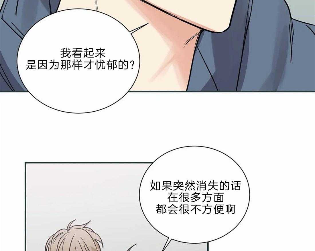 《二律背反/复出演练》第51话 第35页