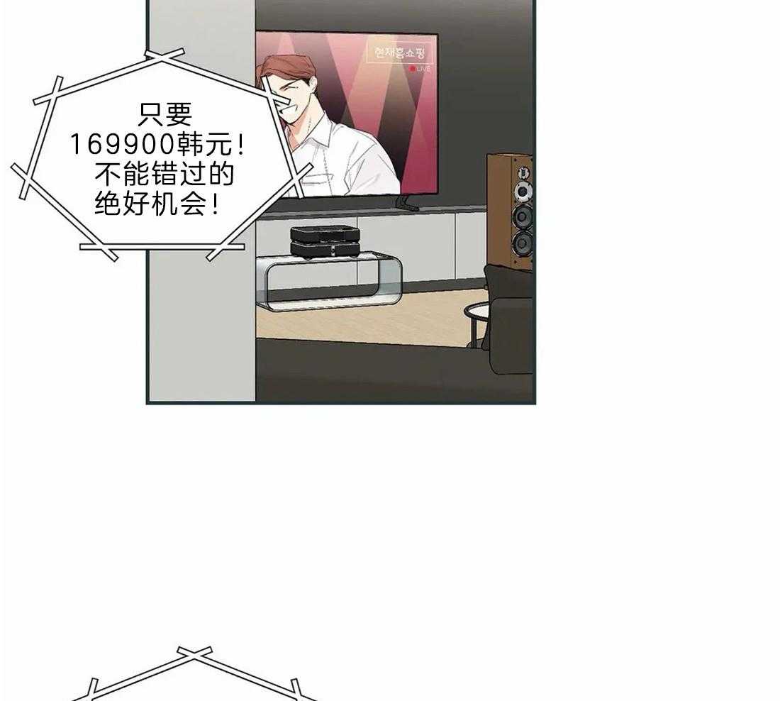 《二律背反/复出演练》第51话 第3页