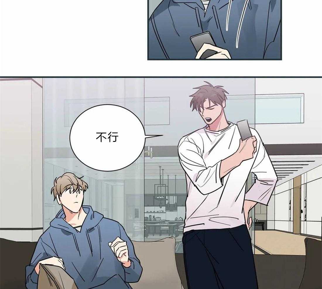 《二律背反/复出演练》第51话 第7页