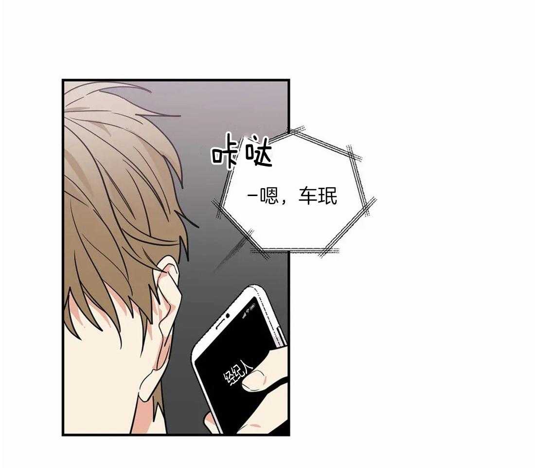 《二律背反/复出演练》第55话 第18页