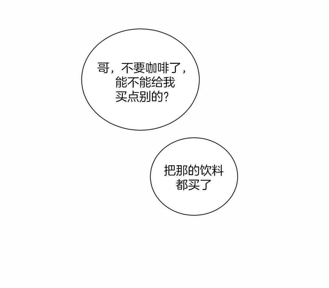 《二律背反/复出演练》第55话 第19页