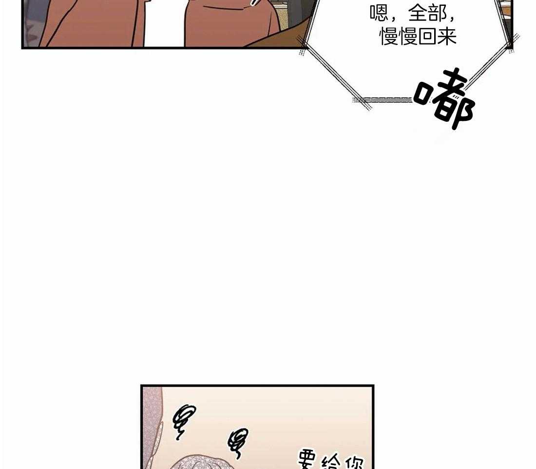 《二律背反/复出演练》第55话 第21页