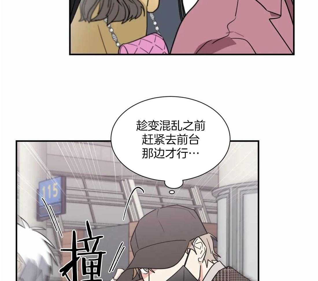 《二律背反/复出演练》第55话 第27页