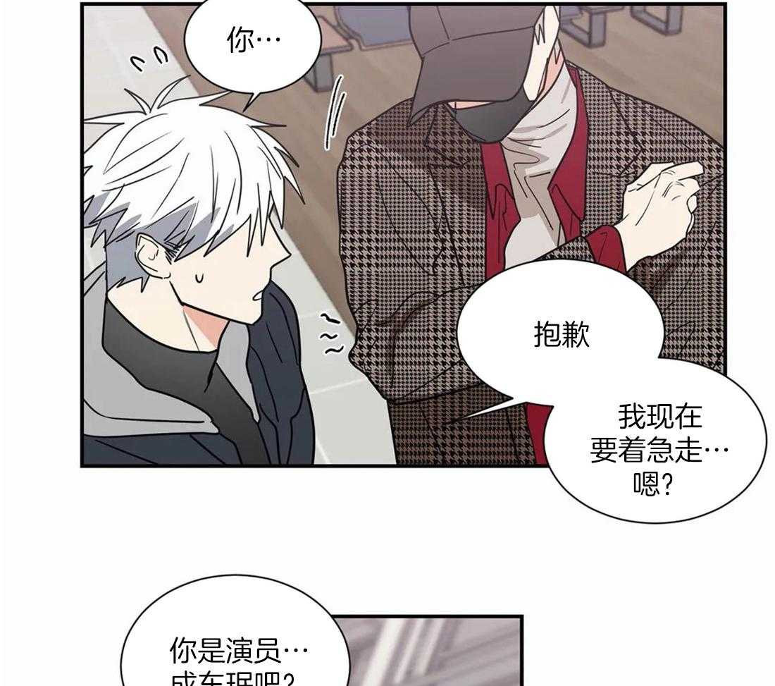《二律背反/复出演练》第55话 第29页
