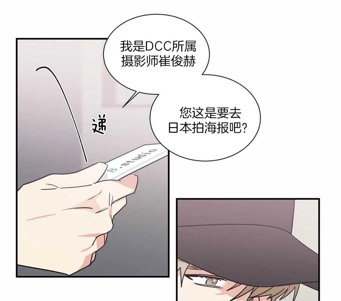 《二律背反/复出演练》第55话 第32页