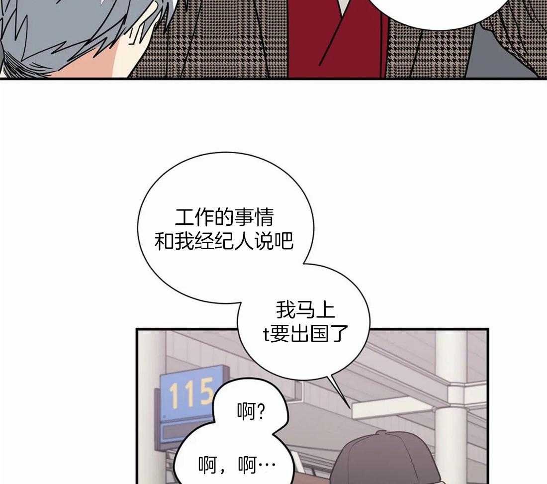 《二律背反/复出演练》第55话 第35页