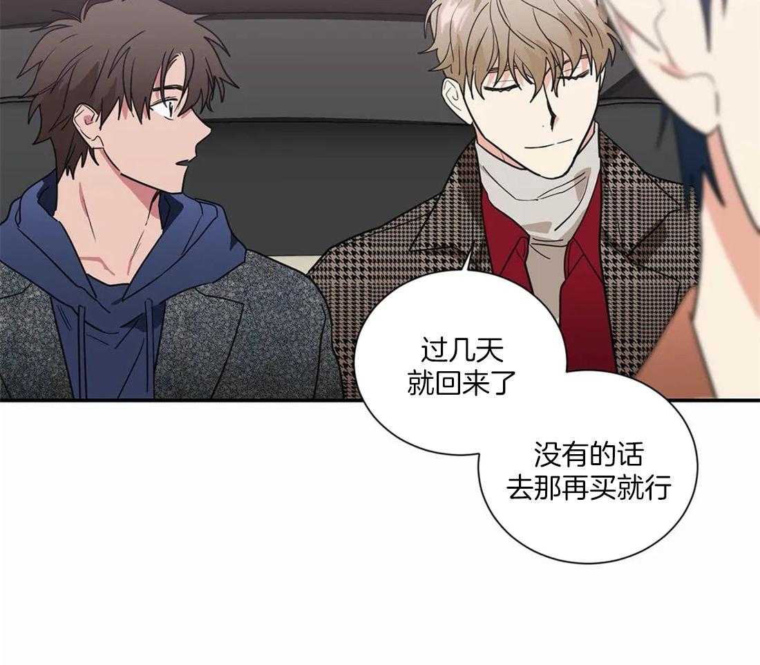 《二律背反/复出演练》第55话 第4页