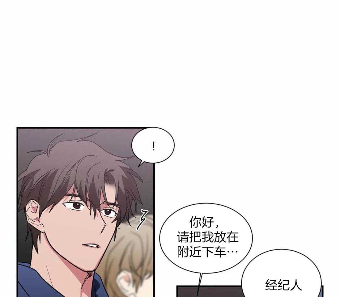 《二律背反/复出演练》第55话 第6页