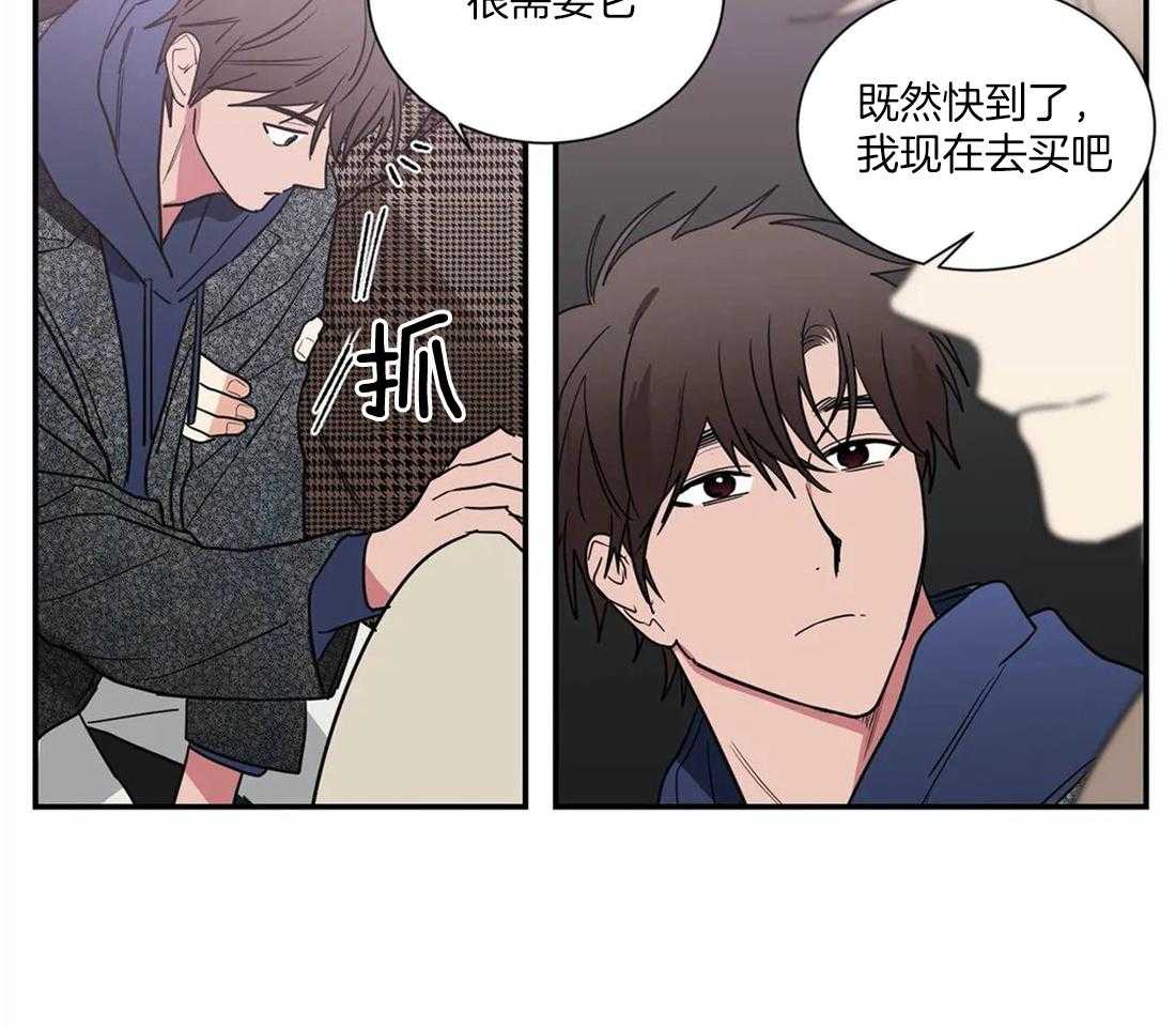 《二律背反/复出演练》第55话 第8页