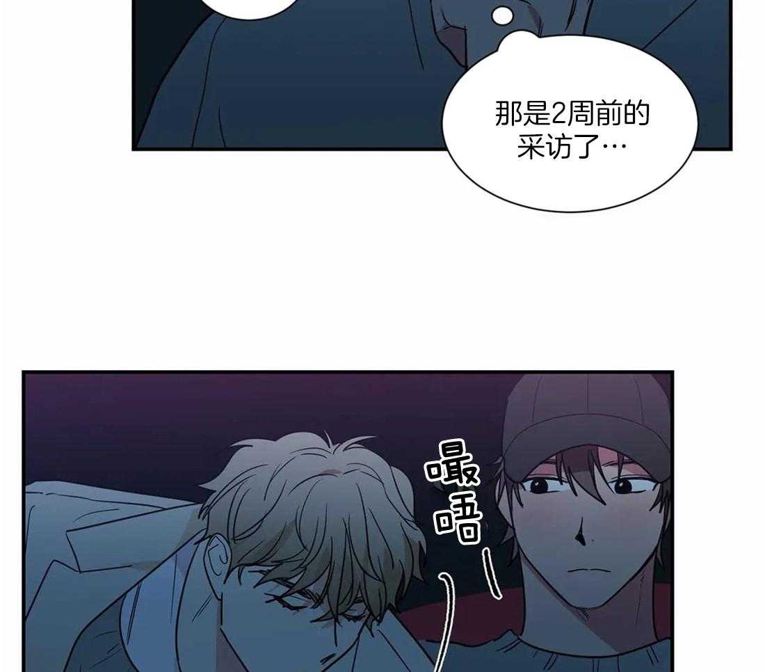 《二律背反/复出演练》第54话 第11页