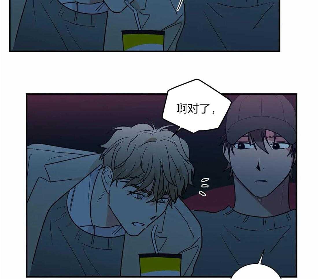 《二律背反/复出演练》第54话 第12页