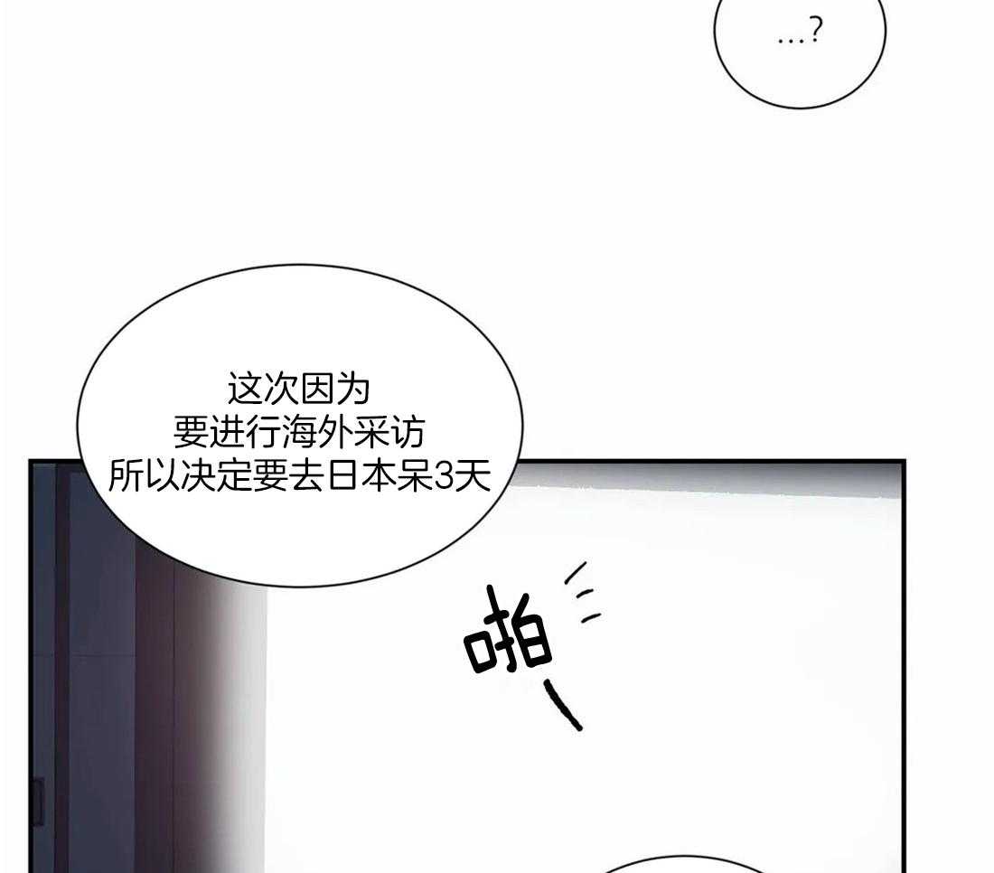 《二律背反/复出演练》第54话 第13页