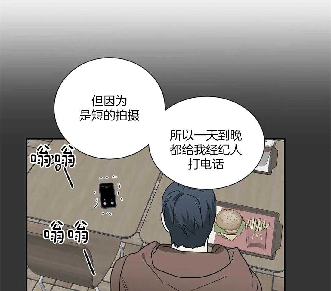 《二律背反/复出演练》第54话 第16页