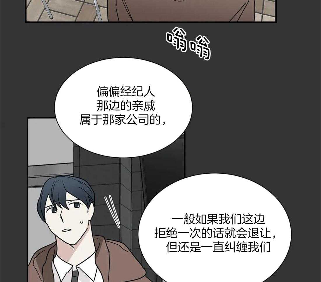 《二律背反/复出演练》第54话 第17页