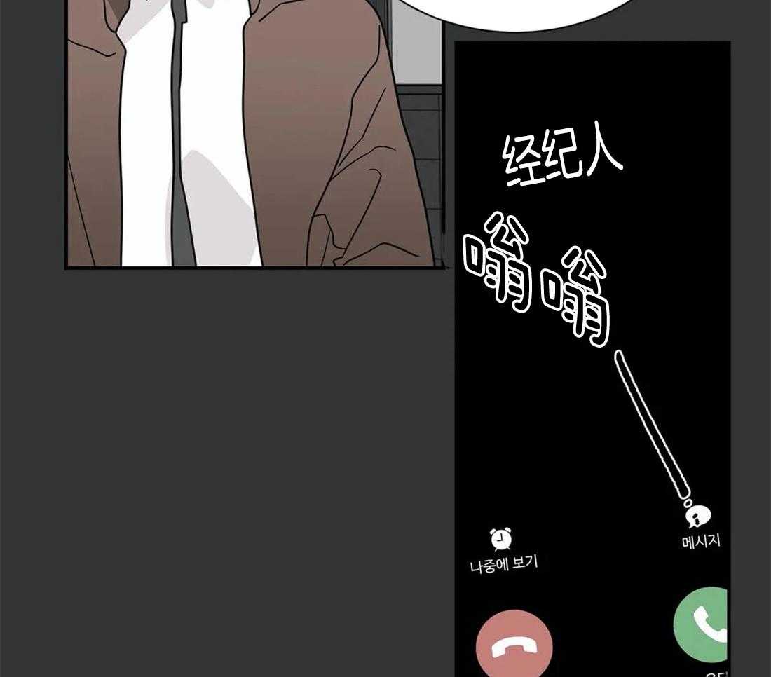 《二律背反/复出演练》第54话 第18页