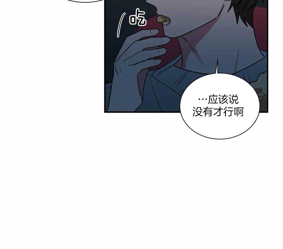 《二律背反/复出演练》第54话 第22页