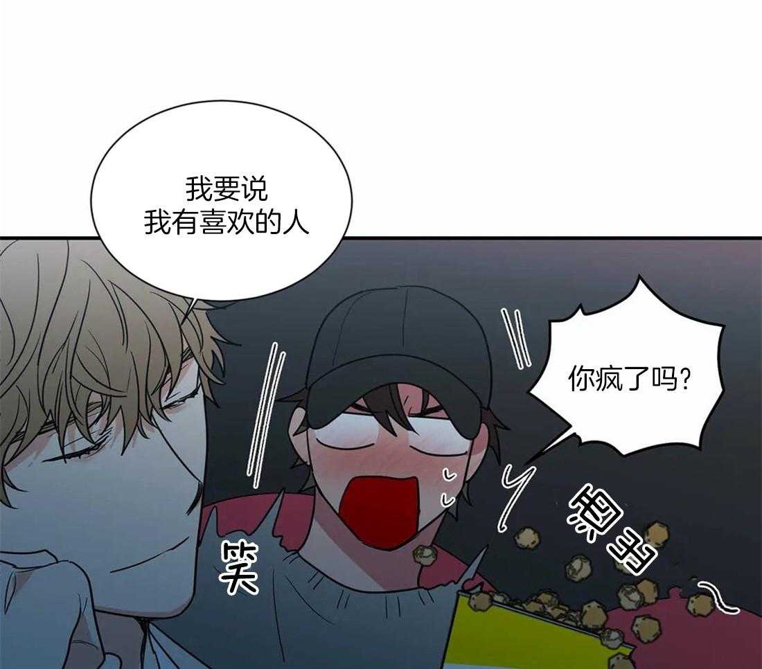 《二律背反/复出演练》第54话 第23页