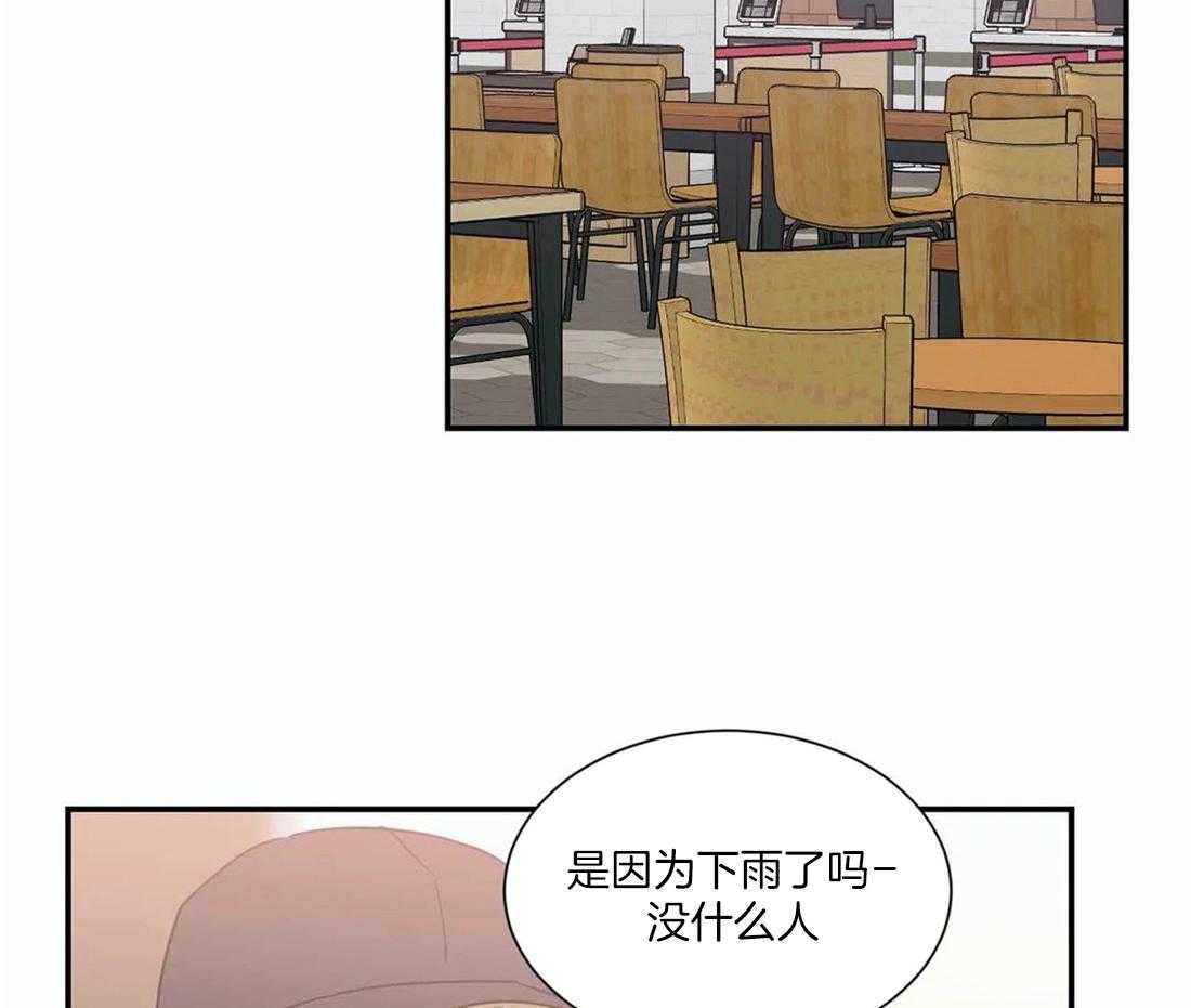 《二律背反/复出演练》第54话 第3页