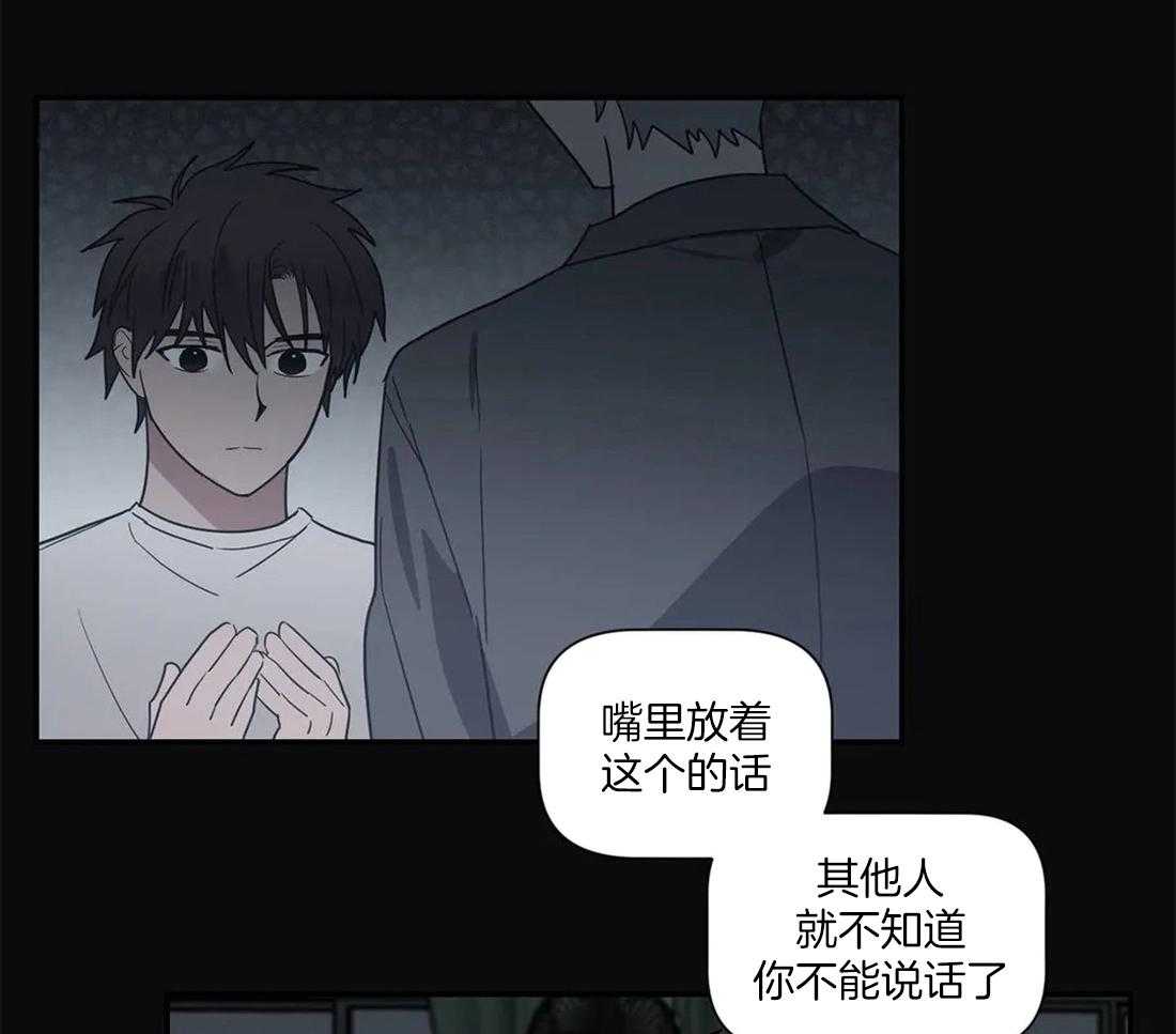 《二律背反/复出演练》第59话 第10页