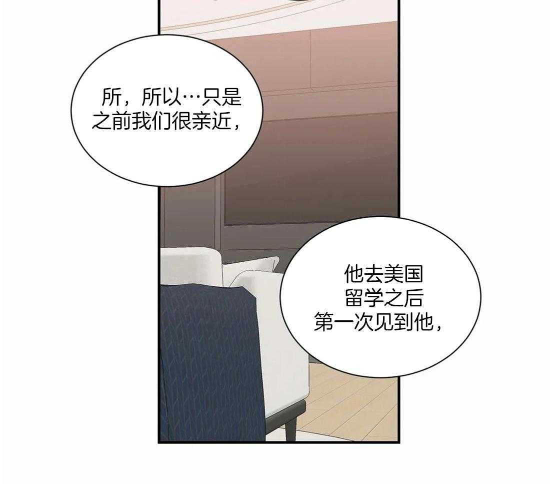 《二律背反/复出演练》第59话 第16页
