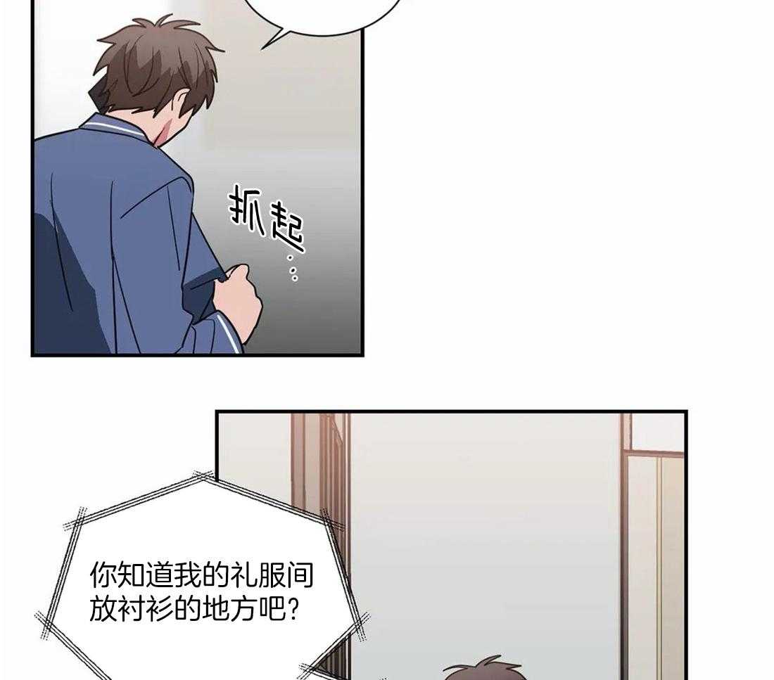 《二律背反/复出演练》第59话 第21页