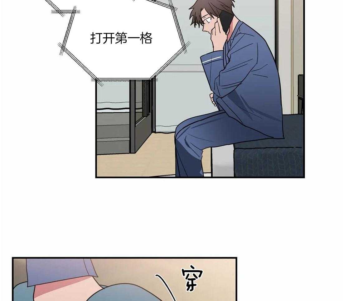 《二律背反/复出演练》第59话 第22页