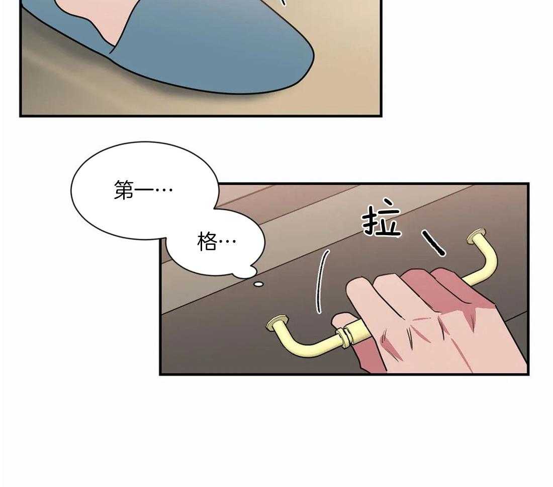 《二律背反/复出演练》第59话 第23页