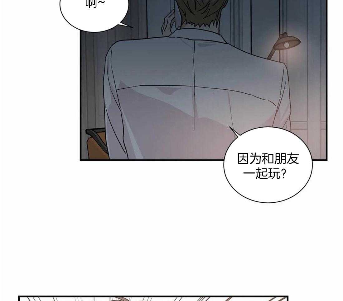 《二律背反/复出演练》第59话 第5页