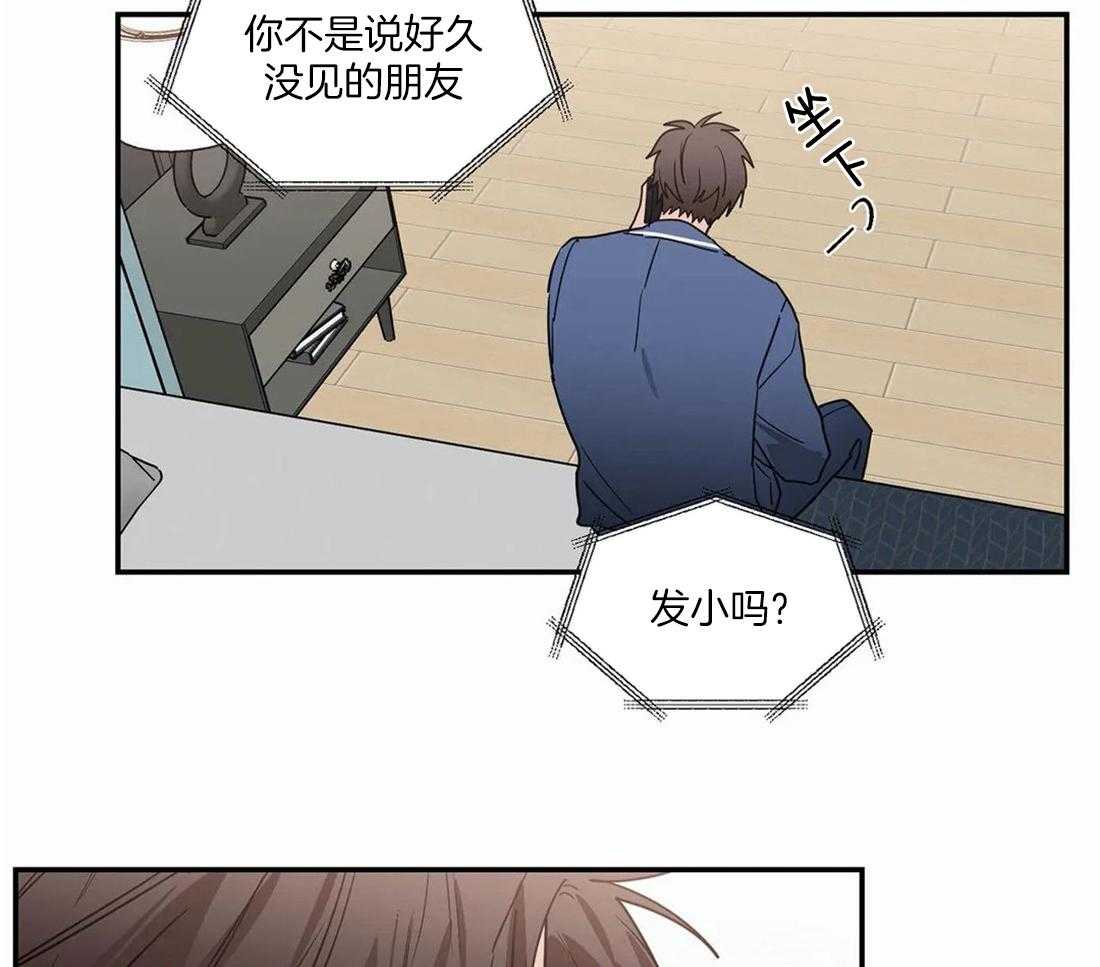 《二律背反/复出演练》第59话 第7页