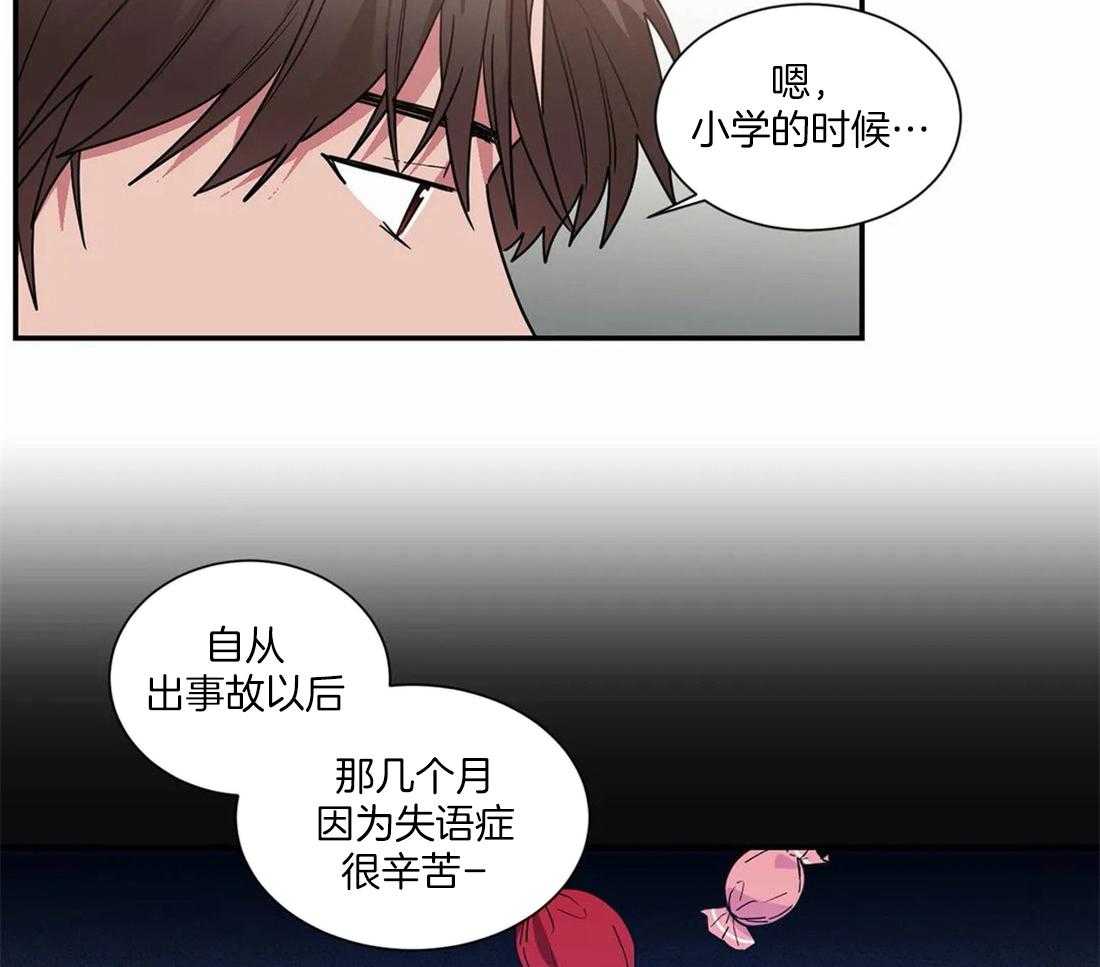 《二律背反/复出演练》第59话 第8页
