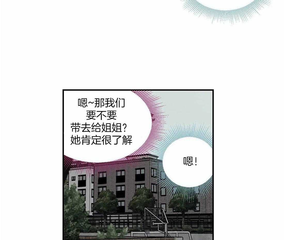 《二律背反/复出演练》第57话 第10页