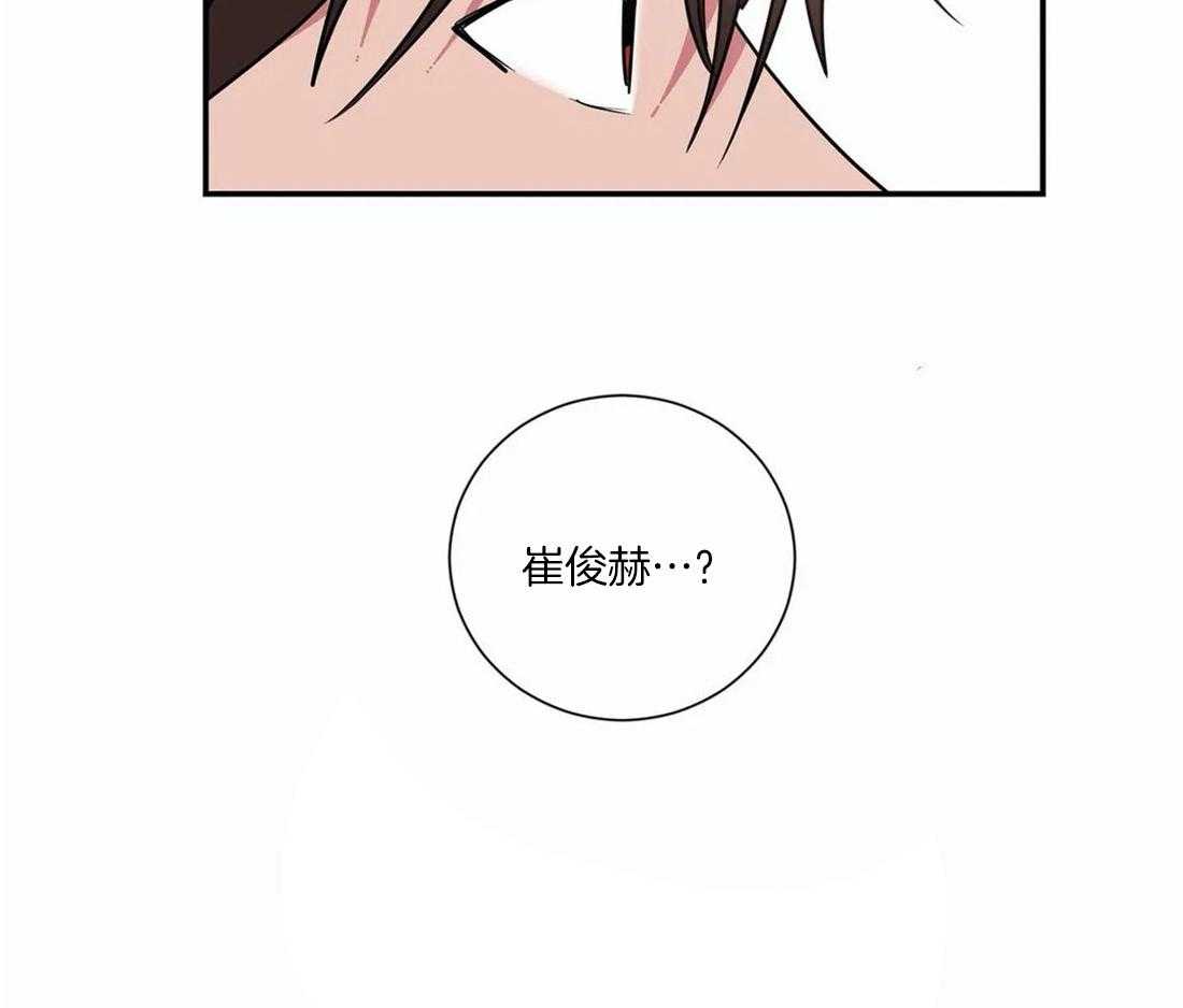 《二律背反/复出演练》第57话 第14页