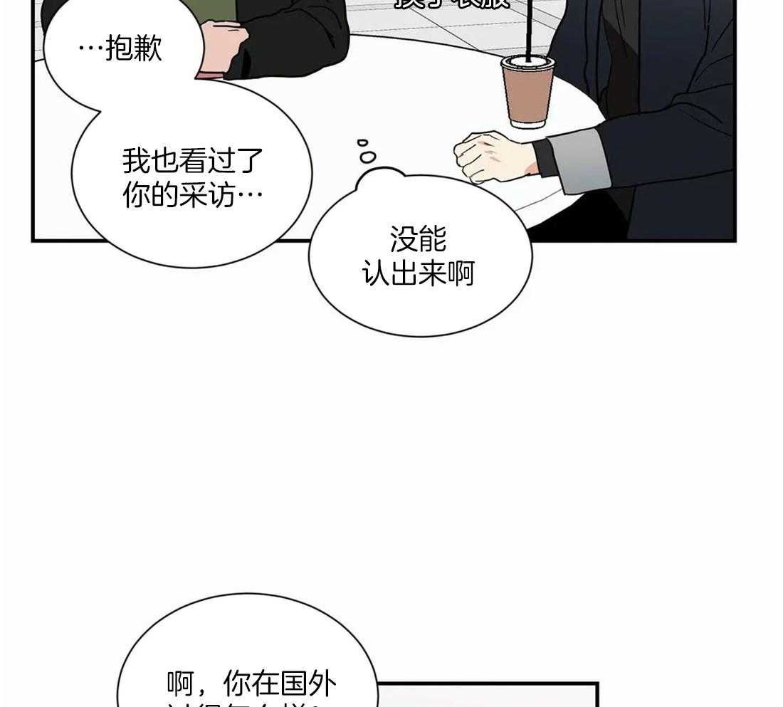 《二律背反/复出演练》第57话 第20页