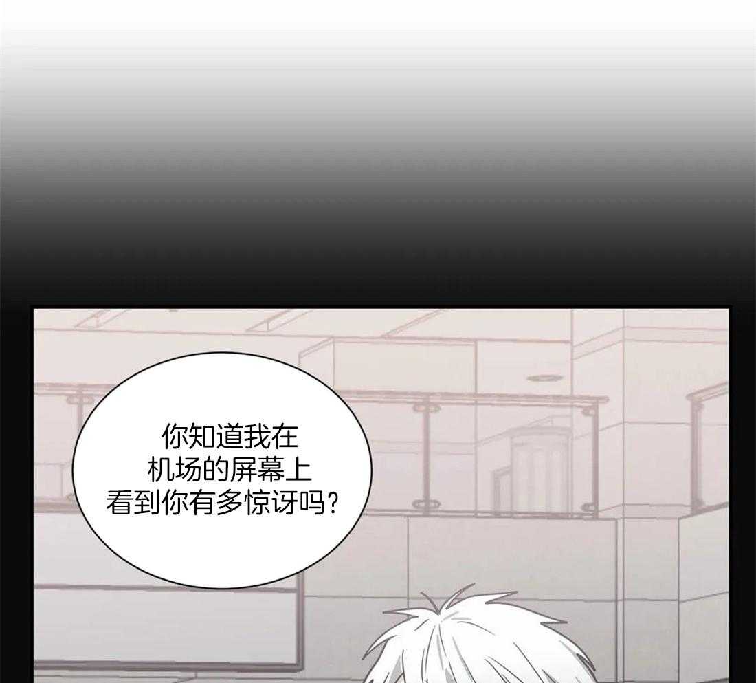 《二律背反/复出演练》第57话 第24页