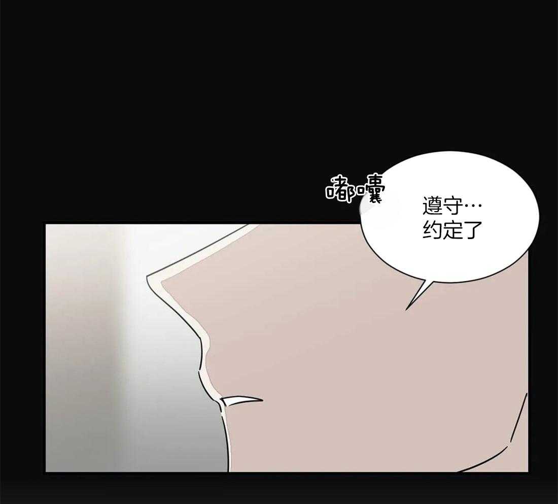 《二律背反/复出演练》第57话 第28页
