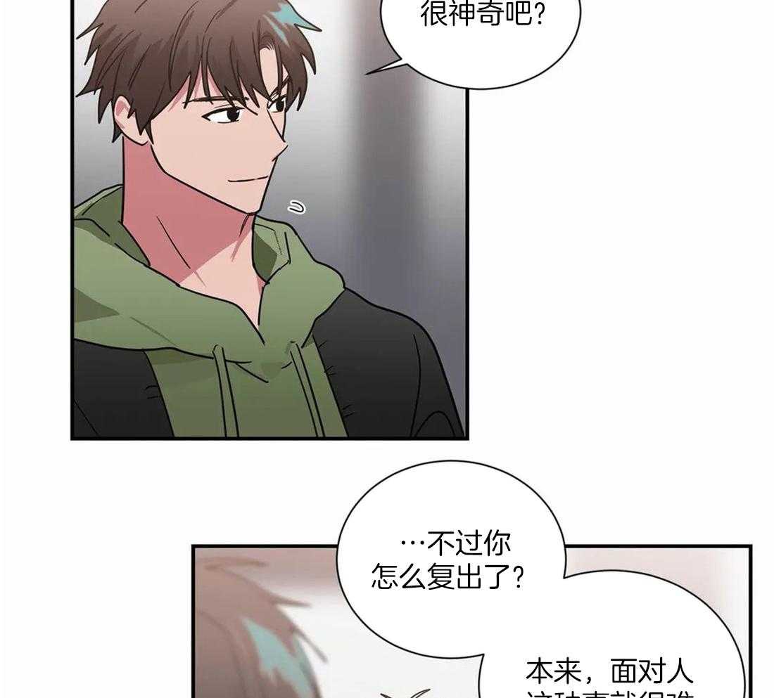 《二律背反/复出演练》第57话 第30页