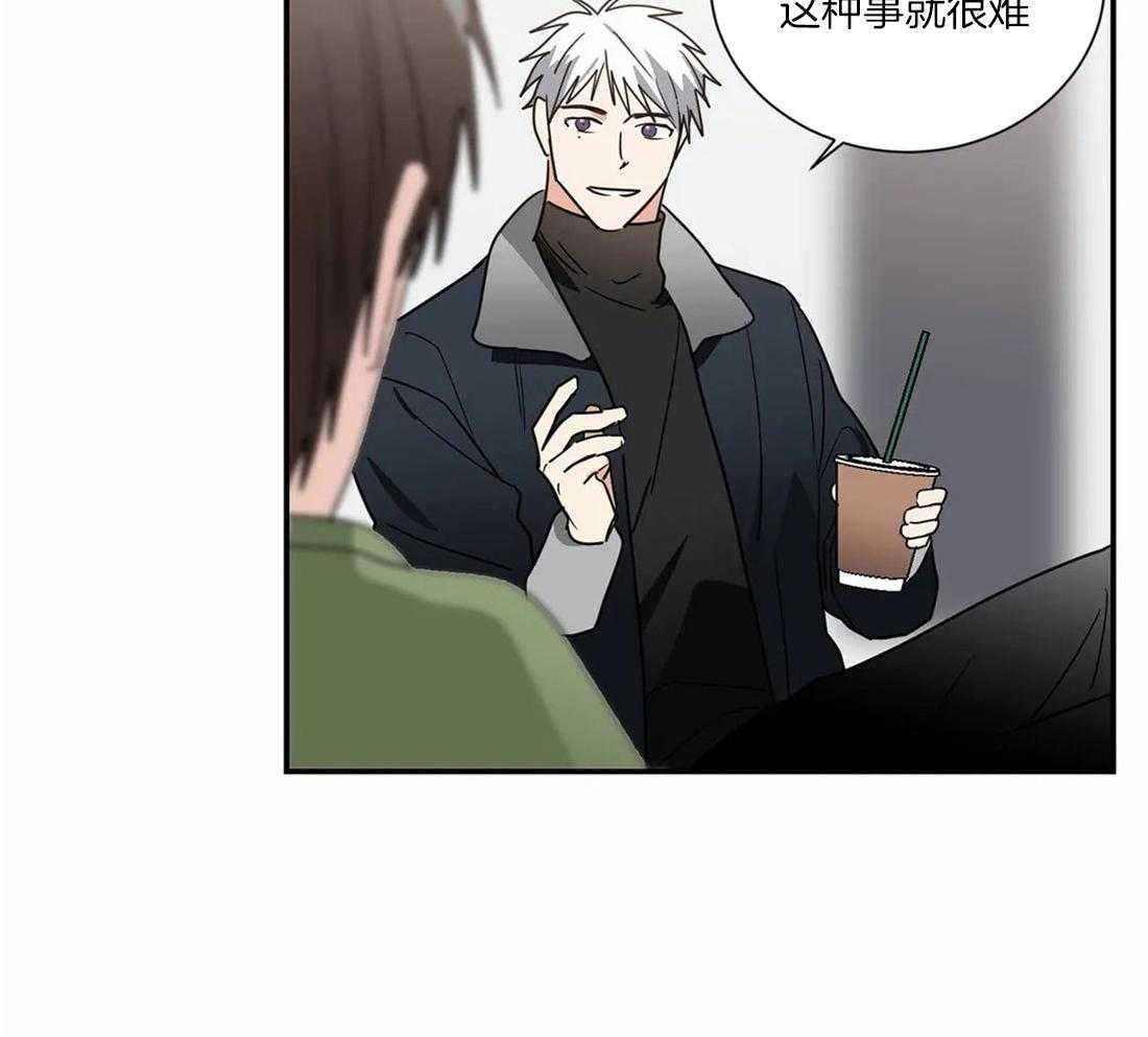 《二律背反/复出演练》第57话 第31页