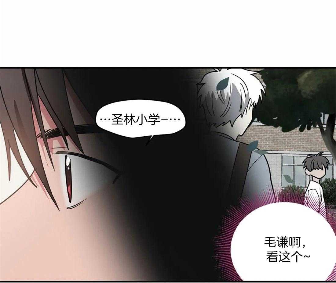 《二律背反/复出演练》第57话 第6页