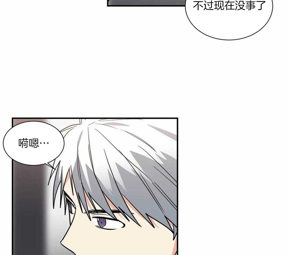 《二律背反/复出演练》第58话 第11页