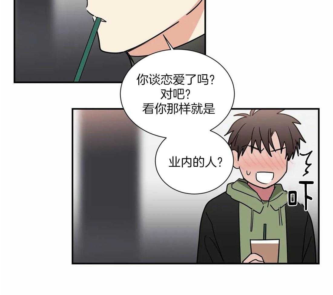 《二律背反/复出演练》第58话 第12页