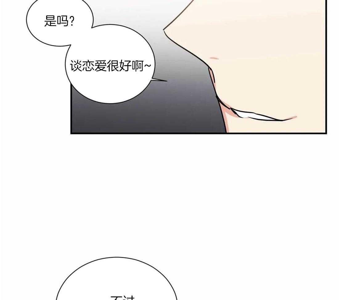 《二律背反/复出演练》第58话 第14页